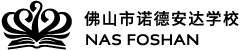 佛山市诺德安达学校 | 双语中小学 -Home-NAS Foshan logo black 0312